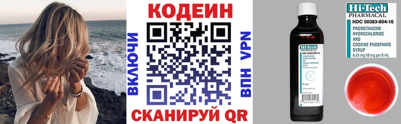 Кодеиновый сироп Lean напиток Lean (лин) Лакинск