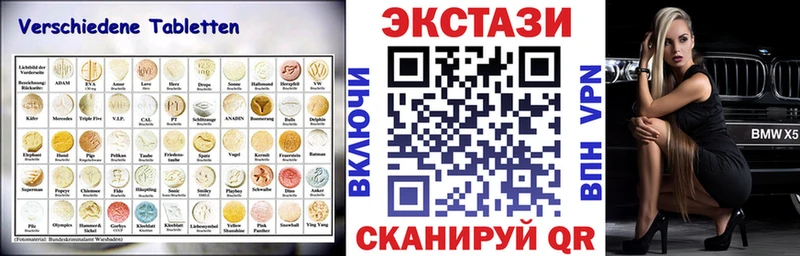ЭКСТАЗИ 250 мг  наркотики  Лакинск 