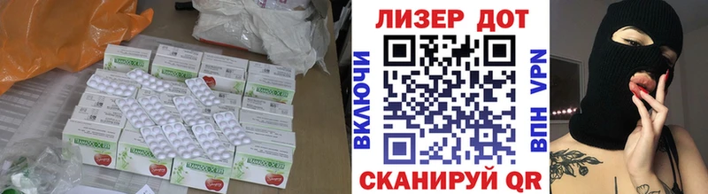 Лсд 25 экстази кислота  Лакинск 