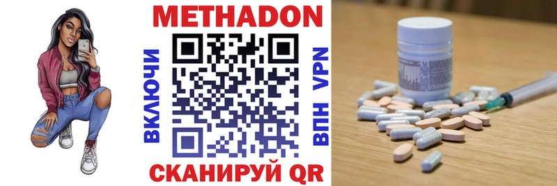 МЕТАДОН белоснежный даркнет сайт Лакинск